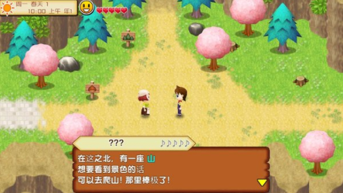 牧场物语记忆之种无限资源.png 牧场物语记忆之种无限资源.png