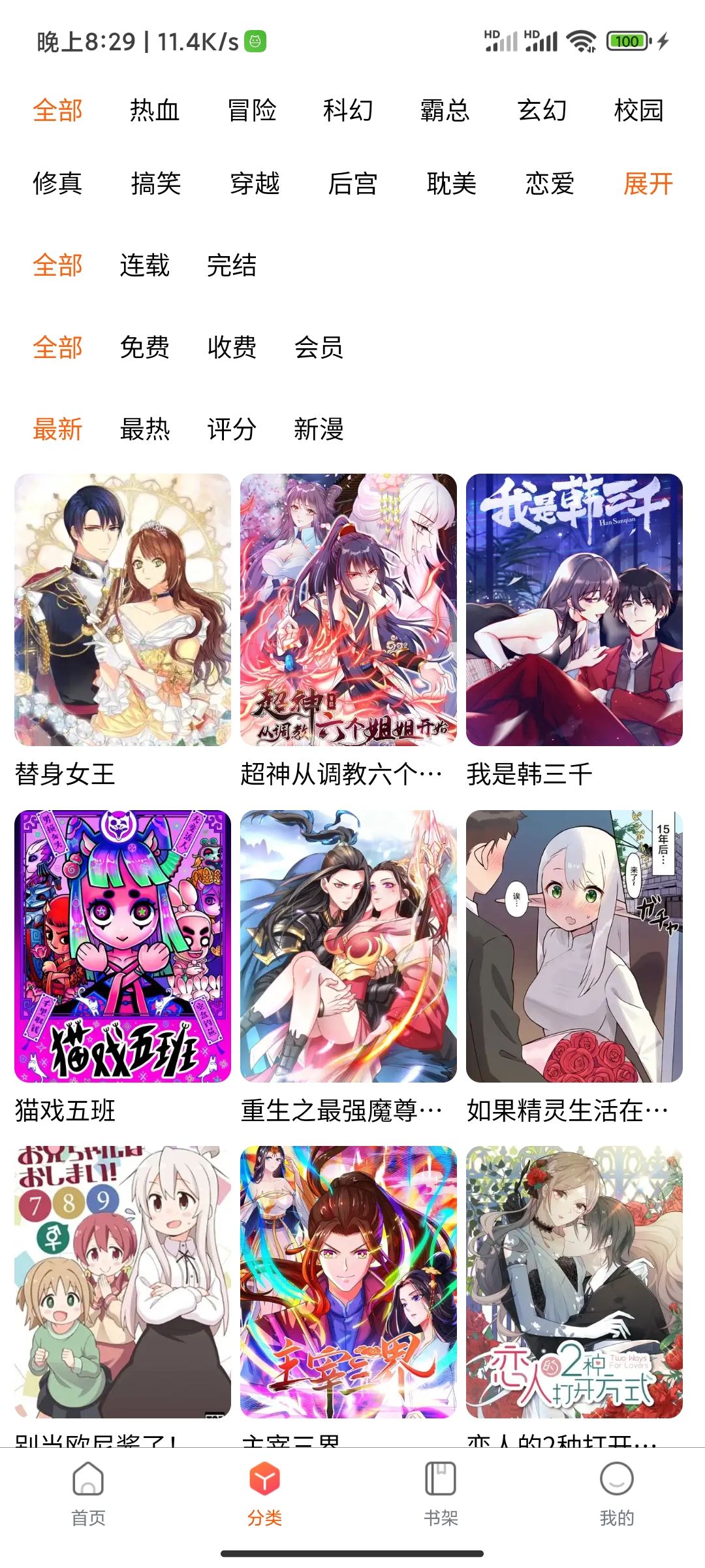 璃米漫画 璃米漫画