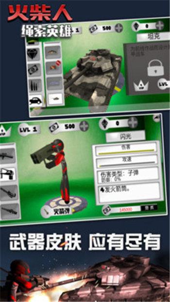 火柴人绳索英雄无限血量版