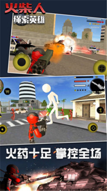 火柴人绳索英雄无限血量版