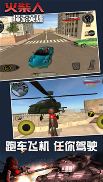 火柴人绳索英雄无限血量版