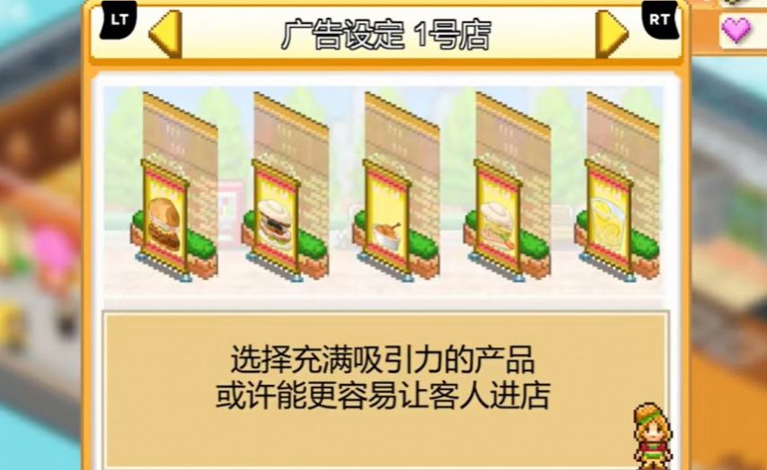 创意汉堡店物语无限金币无限爱心