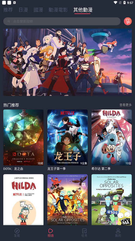 樱花动漫免广告 樱花动漫免广告