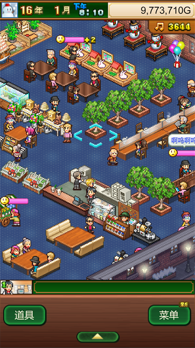 创意咖啡店物语debug汉化版