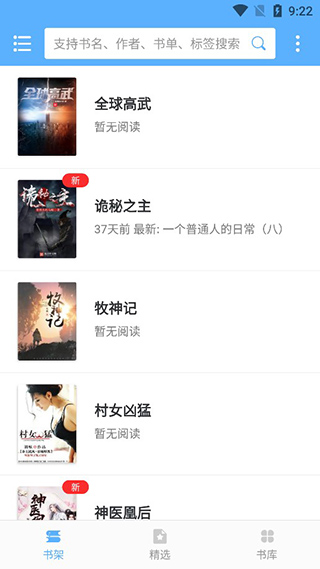 快搜小说免更新.jpg 快搜小说免更新.jpg