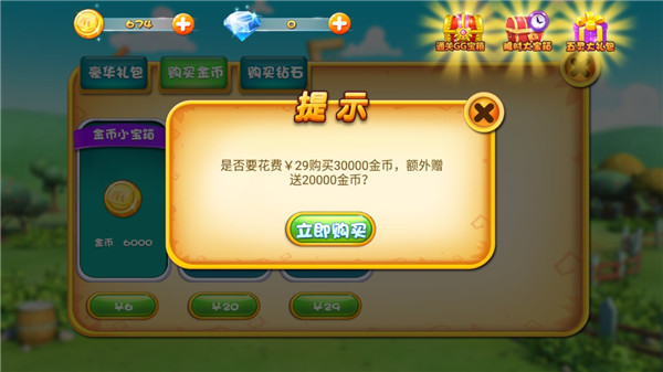 猪猪侠之百变英雄无限金币钻石