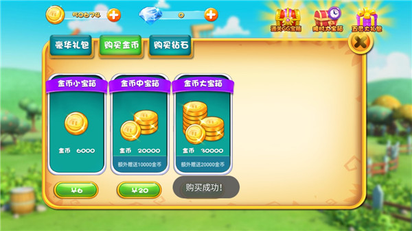 猪猪侠之百变英雄无限金币钻石