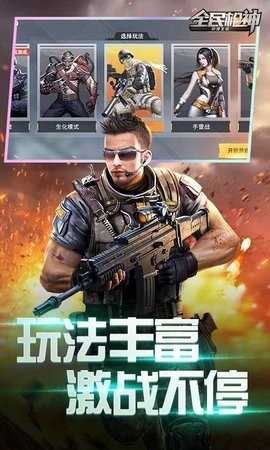 全民枪神无限点券