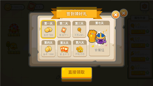 锤子大作战内购版