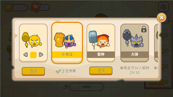 锤子大作战内购版