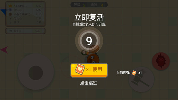 锤子大作战内购版