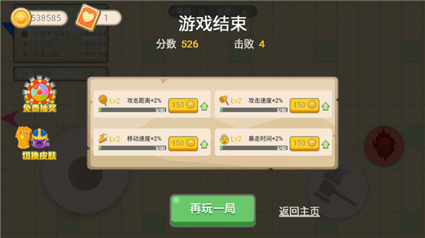 锤子大作战内购版