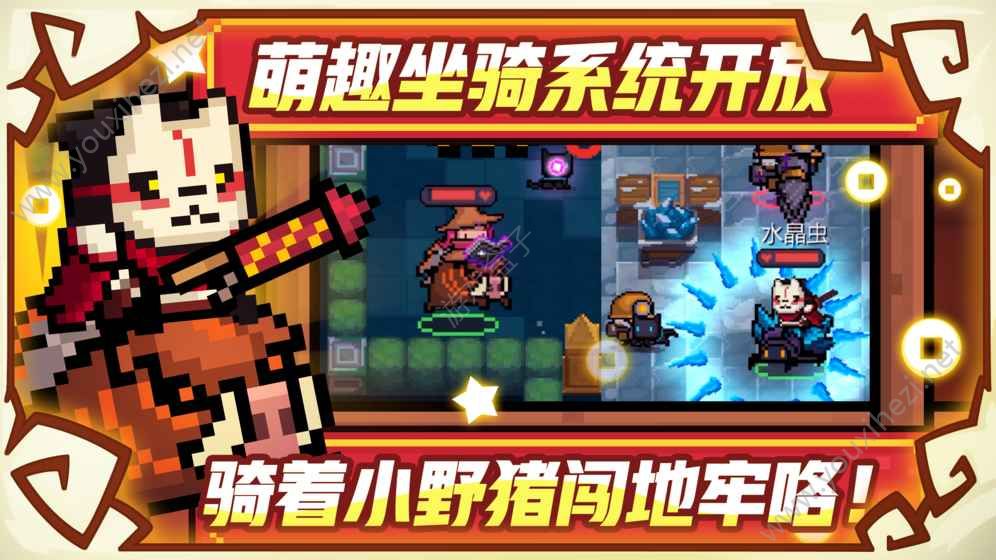 元气骑士无限资源版