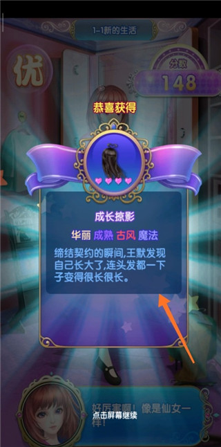 叶罗丽精灵梦无限钻石金币