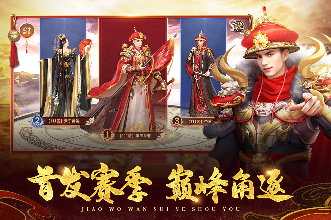 叫我万岁爷无限元宝银两内购