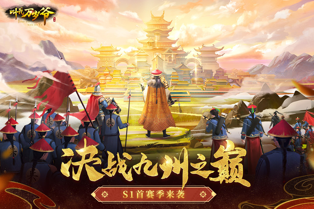 叫我万岁爷无限元宝银两内购