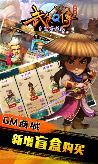 武侠Q传gm版送gm8版.jpg