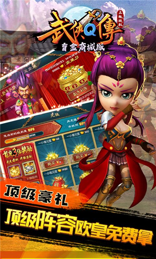 武侠Q传gm版送gm8版.jpg