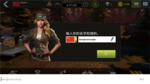 战争机器无限金币无限钻石版.png 战争机器无限金币无限钻石版.png