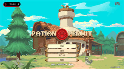 杏林物语无限金币