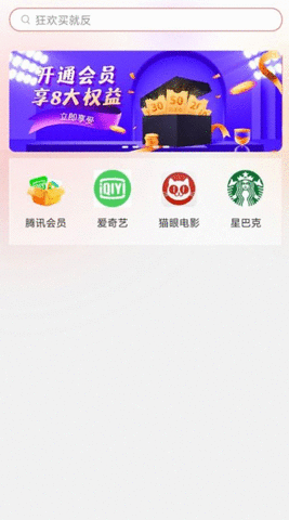 神奇乐购.gif