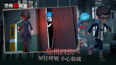 恐怖躲猫猫2无广告全皮肤.jpg 恐怖躲猫猫2无广告全皮肤.jpg
