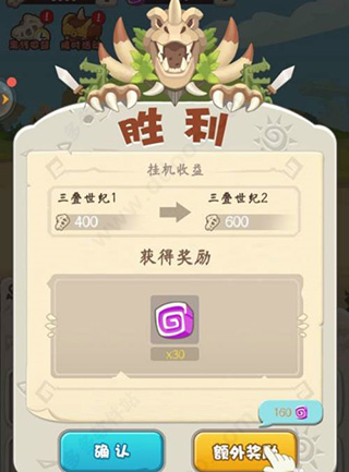 超神小队无限内购版