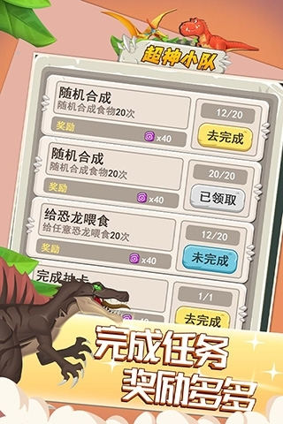 超神小队无限内购版