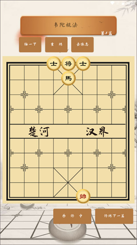 象棋旋风超强版.jpg