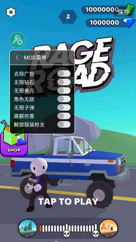 街口枪战内置功能菜单