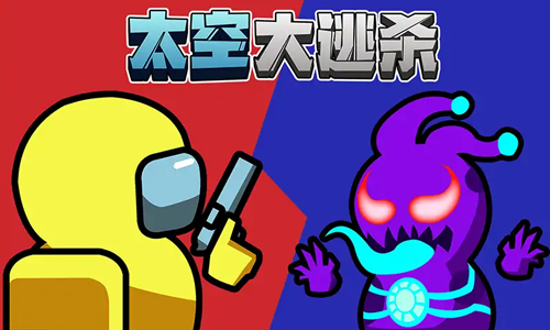 太空大逃杀内置作弊菜单