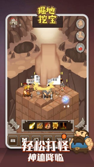 掘地挖宝红包版.jpg