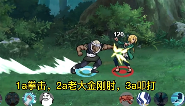 像素火影单机版 像素火影单机版