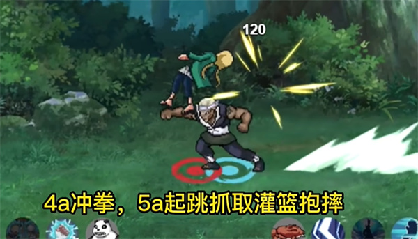 像素火影单机版 像素火影单机版