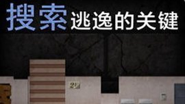 青鬼1正版汉化版.jpg