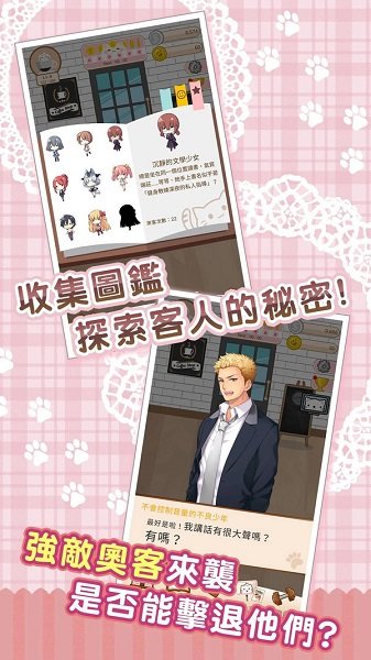 猫咪咖啡厅2 猫咪咖啡厅2