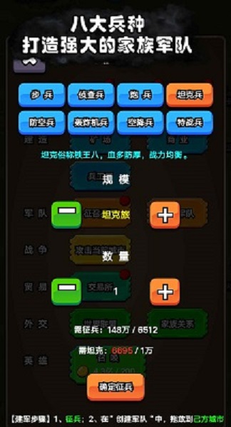 代号家族崛起内购版