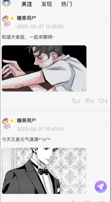 糖果漫画无限漫画币.png