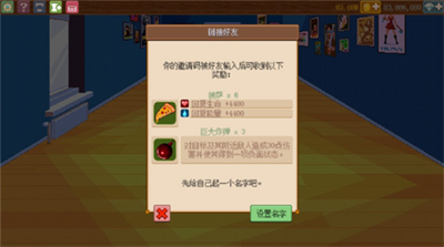 骑士经理2内置菜单