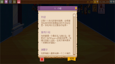 骑士经理2内置菜单