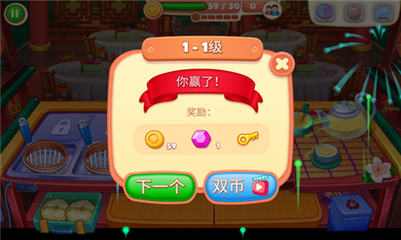 亚洲烹饪之星无限金币钻石版