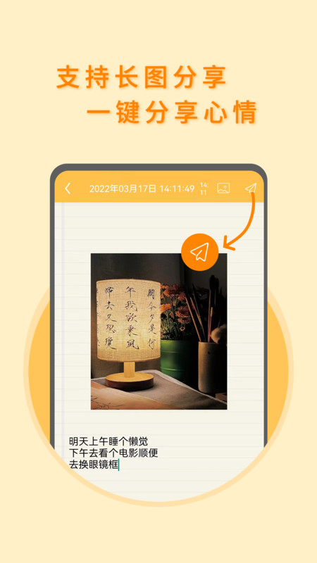 黑白便签 黑白便签