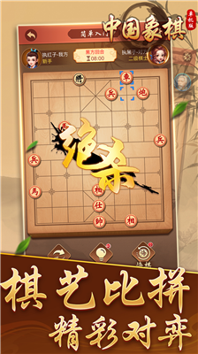 中国象棋真人对战这.png