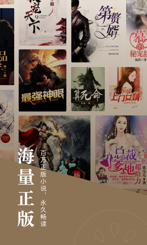 番茄小说免vip版.png 番茄小说免vip版.png