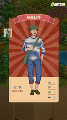 王铲铲的致富之路折相思内置MOD修改器