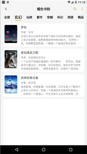 猫番阅读经典版.png 猫番阅读经典版.png