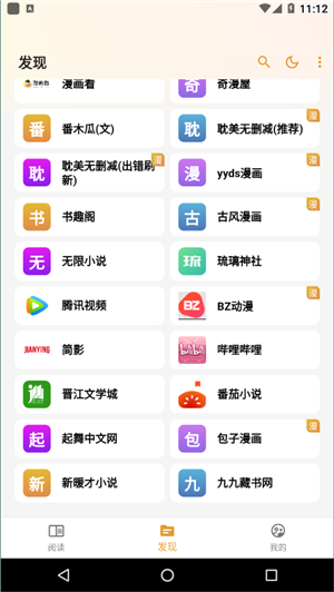 猫番阅读经典版.png 猫番阅读经典版.png