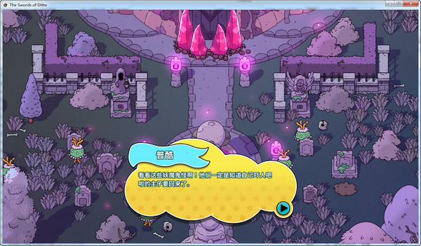 迪托之剑中文版