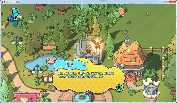 迪托之剑中文版