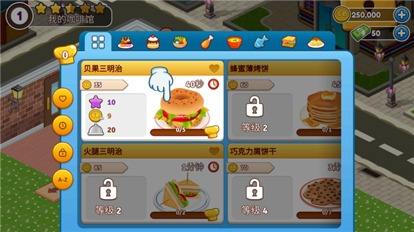 咖啡屋无限金币钞票